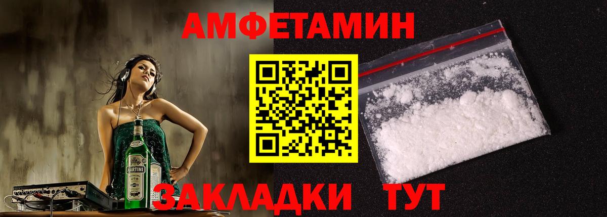АМФЕТАМИН 97%  Вход с VPN  АМФЕТАМИН  АМФЕТАМИН  Тольятти 