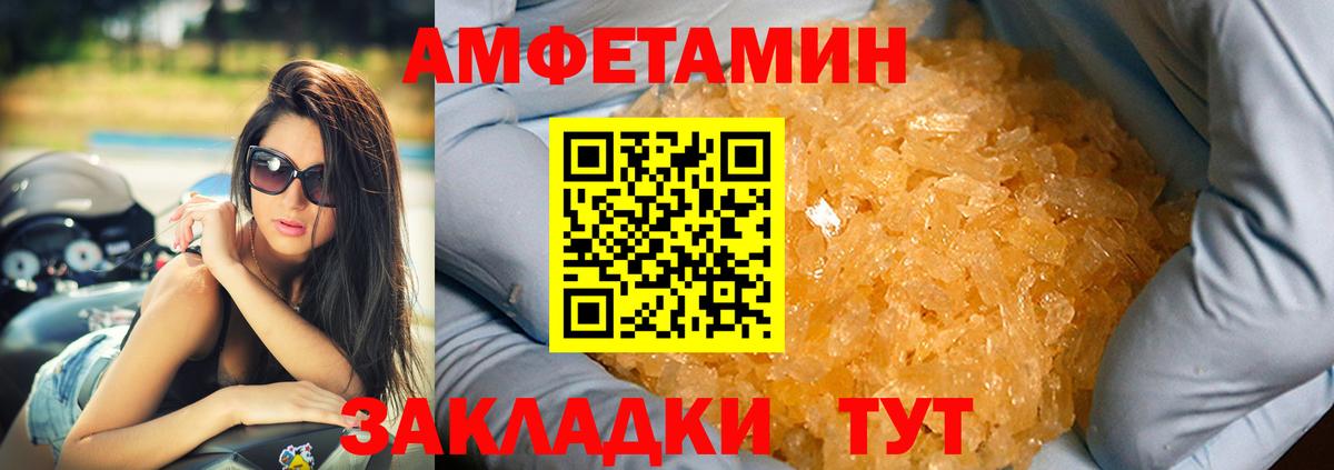 Амфетамин Розовый Тольятти