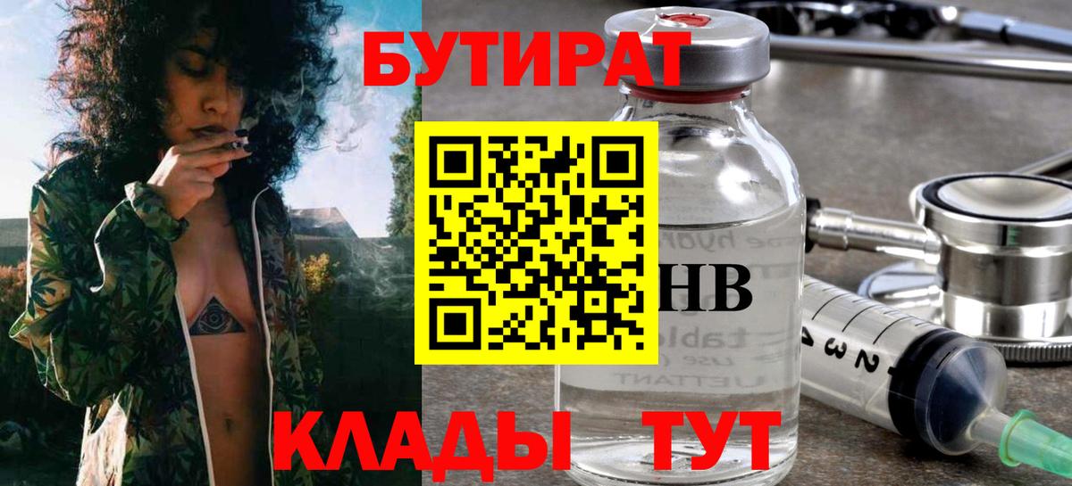 Бутират оксана Тольятти