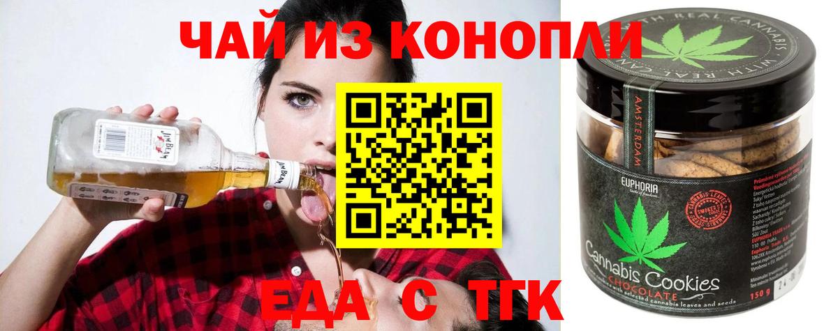 Печенье с ТГК конопля  Вход с VPN  Тольятти 