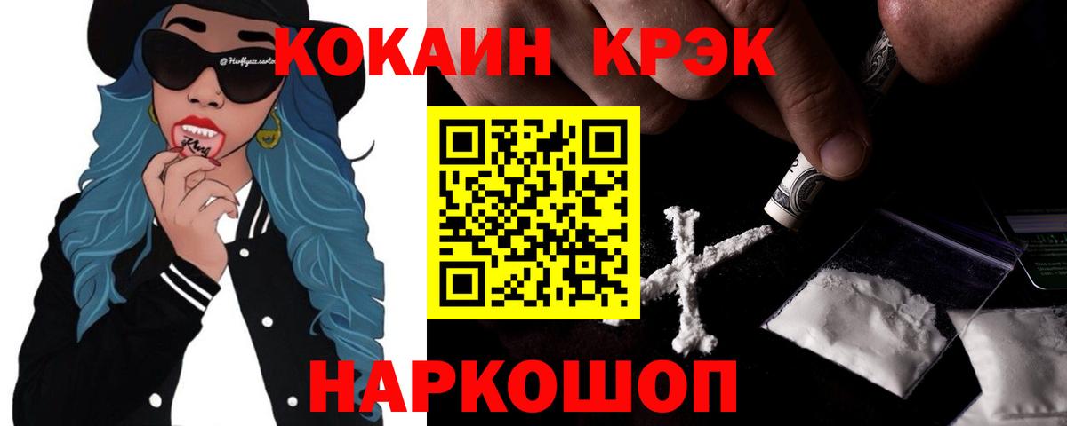 Кокаин Columbia Тольятти