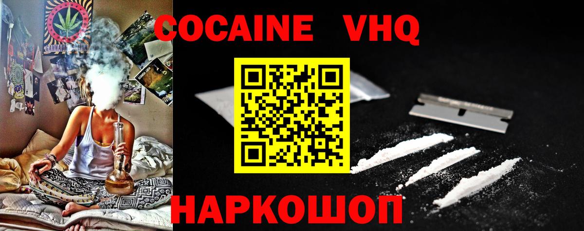 Кокаин 99%  COCAIN  Вход с VPN  Тольятти  Cocaine 97% 