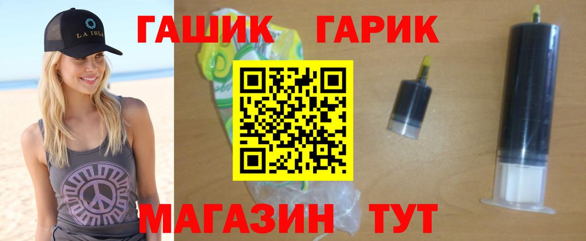 ГАШ VHQ Тольятти