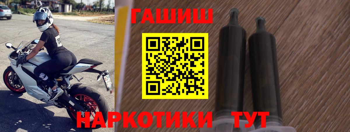 ГАШ  ГАШИШ Premium  ГАШИШ 40% ТГК  Вход с VPN  Тольятти 