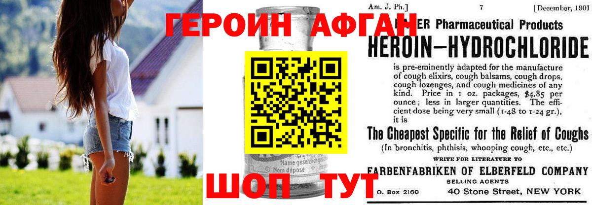 Героин VHQ Тольятти
