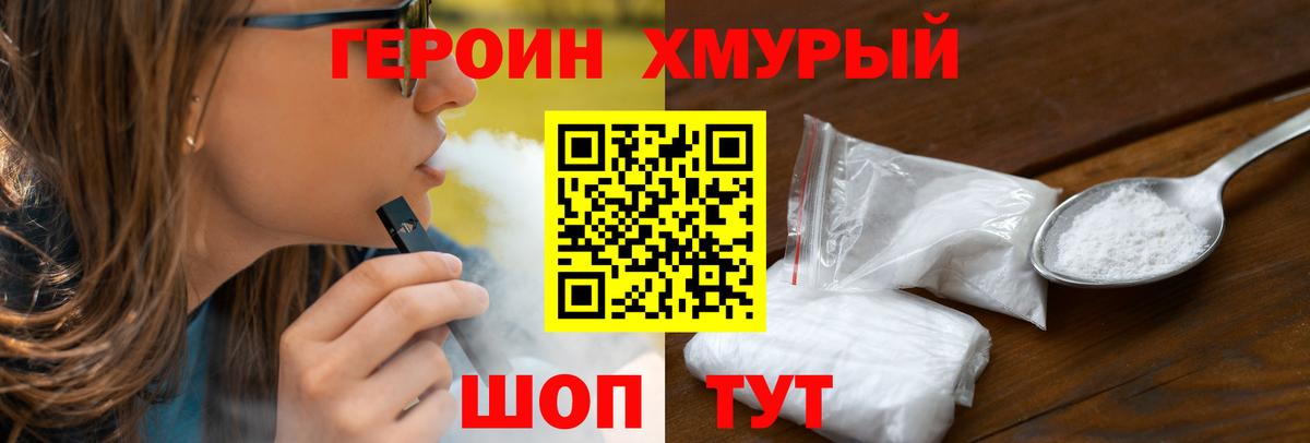 ГЕРОИН VHQ  Героин  Тольятти  Вход с VPN 