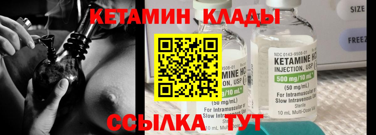 Тольятти  Кетамин ketamine  Вход с VPN 