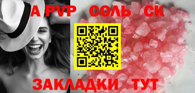 альфа пвп VHQ Можга