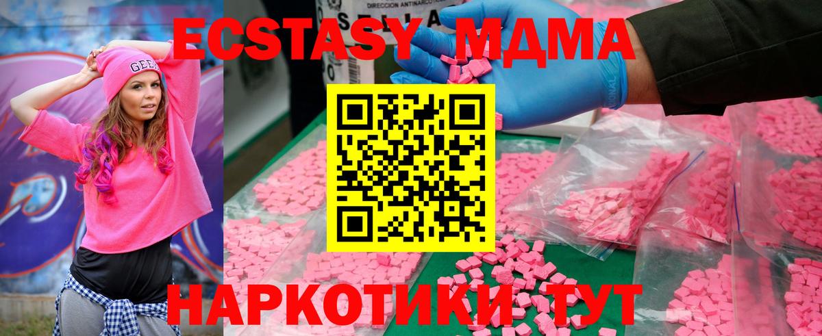 Каннабис  Вход с VPN  ЭКСТАЗИ  Тольятти  Мефедрон   ГАШ 