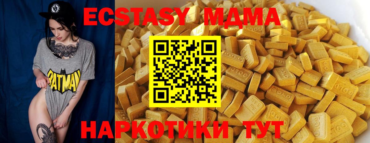 МДМА VHQ  Вход с VPN  MDMA VHQ  Тольятти 
