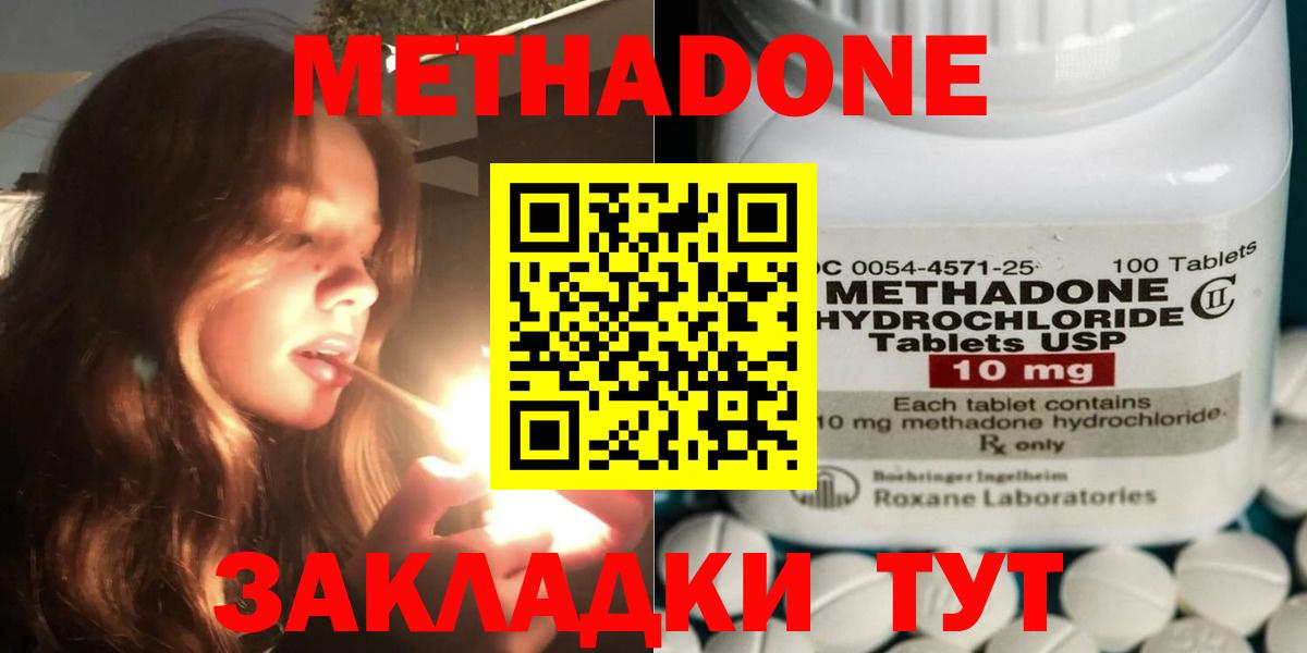 Тольятти  МЕТАДОН белоснежный  Вход с VPN 