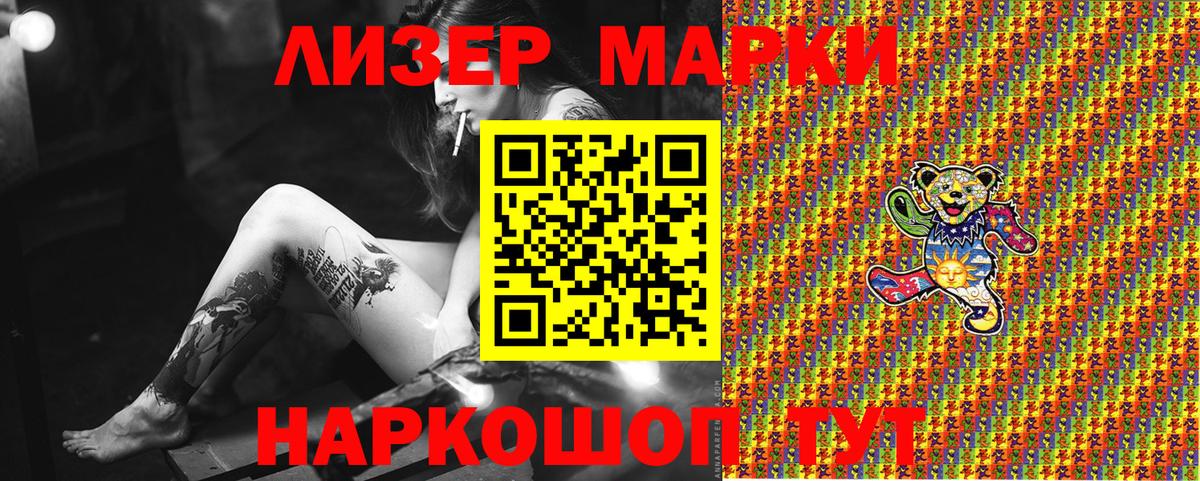 Тольятти  Наркотические марки 1,5мг  Марки 25I-NBOMe  Вход с VPN 
