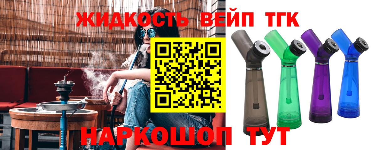 Дистиллят ТГК THC oil Тольятти